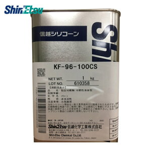 �M�z���w �V���R�[���I�C��100CS 1kg (1��) KF96-100CS-1