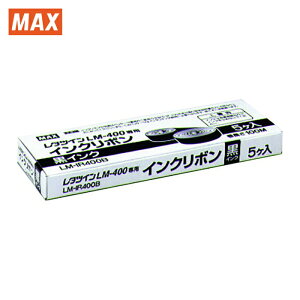 �}�b�N�X MAX LM-IR400B ���^�c�C�� LM-400�V���[�Y�p�C���N���{���� LM-IR400B 100m×5���� (1��)