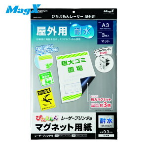 }OGbNX }OlbgV[g ҂񃌁[U[OpiA3j (1Pk) iԁFMSPLO-A3