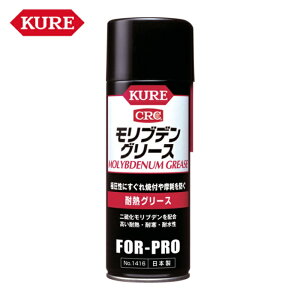 ���H�� KURE �ϔM�O���[�X �����u�f���O���[�X 430ml (1�{) NO1416