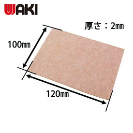和気産業 WAKI 椅子脚キャップ イス用キャップ フェルトシートソフト フリーベージュ 120×100×2 1枚 (1枚) 品番：NFS012