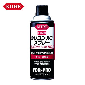 ���H�� KURE �����E���^�� �V���R�����u�X�v���[ 420ml (1�{) NO1420