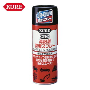 ���H�� KURE ���S���������� ���S�������X�v���[ 420ml (1�{) NO1060