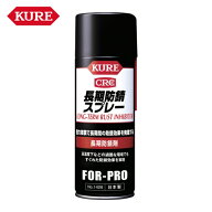 呉工業 KURE 長期防錆剤 長期防錆スプレー 400ml (1本) NO1426