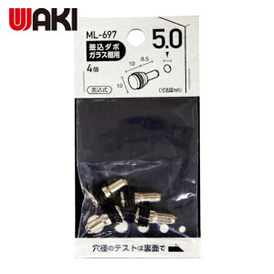 �a�C�Y�� WAKI �����_�{ �K���X�I�p 5×10mm (1��) ML697