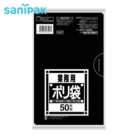サニパック N-07サニタリー用黒 50枚 (1袋) 品番：N-07