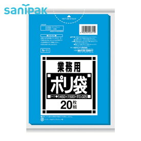 サニパック ゴミ袋 N-11 Nシリーズ10-15L青 20枚 (1袋) 品番：N-11