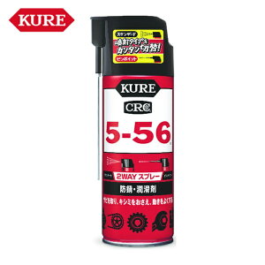 KURE N H N556 hKE 5-56 2WAY 400ml (1{) iԁFNO1501