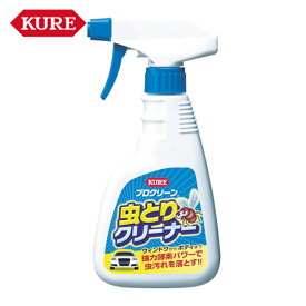呉工業 KURE ボディクリーナー プロクリーン虫とりクリーナー 350ml (1本) NO1164