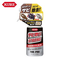 呉工業 KURE サビ取りストロング (1本) NO1436