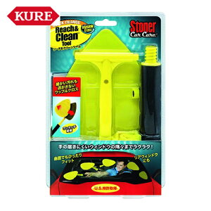 ���H�� KURE �X�g�[�i�[ ���[�`&�N���[���c�[�� (1�{) NO1736