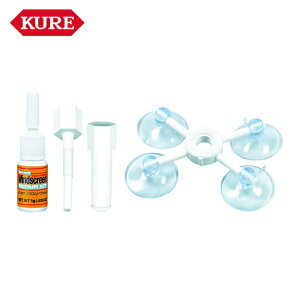 KURE �N�� ���H�� �t�����g�K���X��C�L�b�g UFIXIT �K���X���y�A�L�b�g 1g (1S) �i�ԁFNO1701