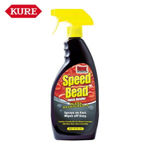 KURE �N�� ���H�� ��_�� �v���~�A���N�C�b�N���b�N�X�R�[�g �X�g�[�i�[ �X�s�[�h�r�[�h 651ml (1�{) �i�ԁFNO1732