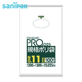 サニパック スタンダードポリ袋11号（0.025mm） (1袋) 品番：LY11