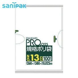 サニパック スタンダードポリ袋13号（0.025mm） (1袋) 品番：LY13