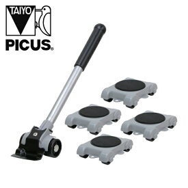 大洋精工 タイヨー 重量物もカンタン移動 らくらくヘルパーセット (1S) 品番：LP-200N