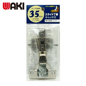 �a�C�Y�� WAKI �X���C�h���ԁi�C���Z�b�g�^�C�v�j NS-3552 �L���b�`�t�� ���a35mm (1��) �i�ԁFNS3552