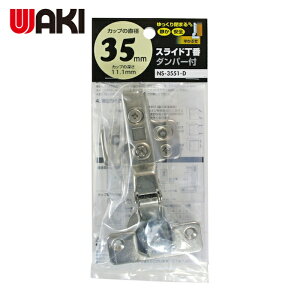 �a�C�Y�� WAKI �_���p�[�X���C�h���ԁi�����Ԃ��^�C�v�j �_���p�[�t�� NS-3551-D ���a35mm (1��) �i�ԁFNS3551-D