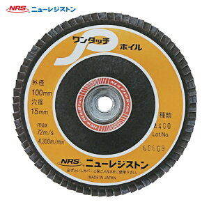 NRS �j���[���W�X�g�� OPW10072-A400 �y�[�p�[���H���z�C�� �����^�b�`P�z�C�� 100×M10 A400 72���H�� (10��)
