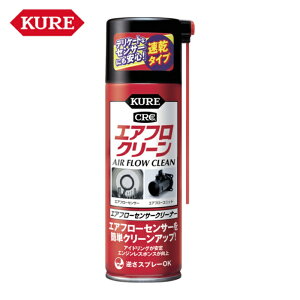 KURE �N�� ���H�� �G�A�t���[�Z���T�[�N���[�i�[170ml (1�{) �i�ԁFNO3018
