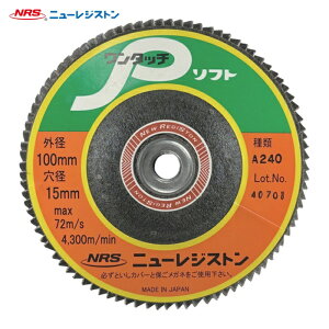 NRS �j���[���W�X�g�� OPS10090-A240 �y�[�p�[���H���z�C�� �����^�b�`P�\�t�g 100×M10 A240 90���H�� (5��)