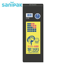 サニパック S-08ステラサニタリー処理用 30枚 (1冊) 品番：S-08-BK