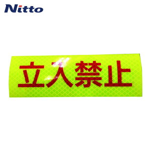 �����G���}�e ���˃X�e�b�J�[ ���P�x�v���Y���^�C�v �����֎~P3LY 50mm×150mm �������C�G���[ (1��) P3LY50150