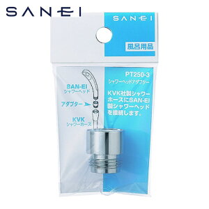 SANEI �O�h���� PT250-3 �V�����w�b�h�A�_�v�^�[ (1��)