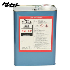 �^�Z�g TASETO �J���[�`�F�b�N�Z���t PM-3P 4L (1��) PM3P4