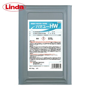 �����_ Linda �n�}���[HW(18kg) (1��) QA22