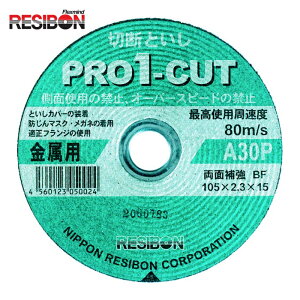 ���a�{�� RESIBON PRO1C10523-30 �v��1�J�b�gPRO1 105×2.3×15 A30P (10��)