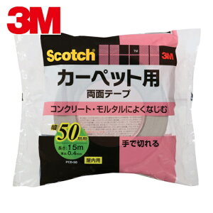 3M �X���[�G�� �X�R�b�` �J�[�y�b�g�Œ�p���ʃe�[�v 50mm×15m (1��) �i�ԁFPCD-50