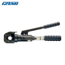 マクセルイズミ 泉精器 油圧式ワイヤカッター (1台) 品番：S-200A