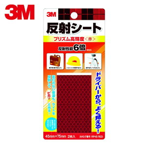 3M X[G ˃V[g vYPx 45mm×75mmi2j  (1Pk) iԁFRP45-RED