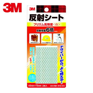 3M X[G ˃V[g vYPx 45mm×75mmi2j  (1Pk) iԁFRP45-WHI