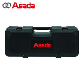 アサダ Asada R72992 収納ケース ローポンプスーパープラス用 (1個)