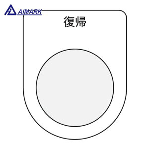 IM P22-20 ���{�^��/�Z���N�g�X�C�b�`(���K�l����) ���A �� ��22.5 (1��)