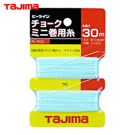 タジマ PL-ITOS ピーラインチョーク・ミニ巻用糸 (1個)