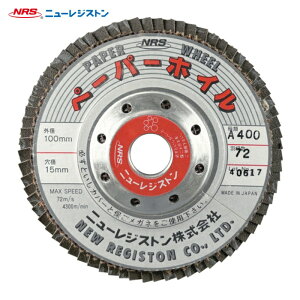 NRS �j���[���W�X�g�� PPW10072A400 �y�[�p�[���H���z�C�� �y�[�p�[�z�C�� 100×72×15 A400 (10��)