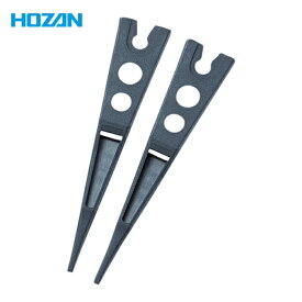 ホーザン HOZAN P-640S-1 ESDチップ 先端幅1.2mm (1組)