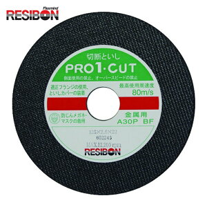 ���a�{�� RESIBON PRO1C12526-30 �v��1�J�b�gPRO1 125×2.6×22 A30P (10��)