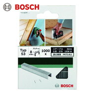 ボッシュ ステープル8mm (1箱) ST8