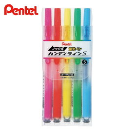 ぺんてる Pentel 蛍光ハンディラインS5色セット (1S) SXNS15-5