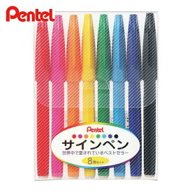 ぺんてる Pentel 水性ペン ぺんてるサインペン 8色セット (1S) S520-8