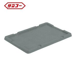 �T���R�[ �O�b �{�b�N�X�^�R���e�i�[ 701805 �T���{�b�N�X#36-2A�t�^ ���C�g�O���[ (1��) SK-36-2A-F-GLL