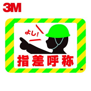 3M �X���[�G�� 3M �Z�[�t�e�B�E�E�H�[�N ����~�߃e�[�v �O���t�B�b�N�X (�w���ď�) 250X370mm (1��) SW YUBI
