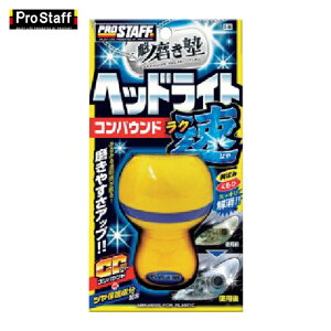 �v���X�^�b�t ProStaff �@ �����m ���N�� �w�b�h���C�g�R���p�E���h (1��) S-86