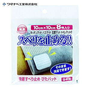 ���^�i�x�H�� �z�����ׂ�~�� �҂��p�b�h (1Pk) SD-108