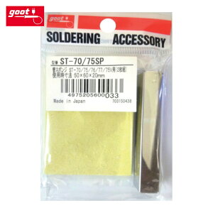 ���m�d�@�Y�� goot �O�b�g �փX�|���W�p�^ST-70�V���[�Y�p (1��) �i�ԁFST-70/75SP