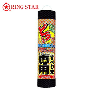 �����O�X�^�[ RING STAR ���ׂ�ܐ�p2S-300�u���b�N (1��) S-300-BK